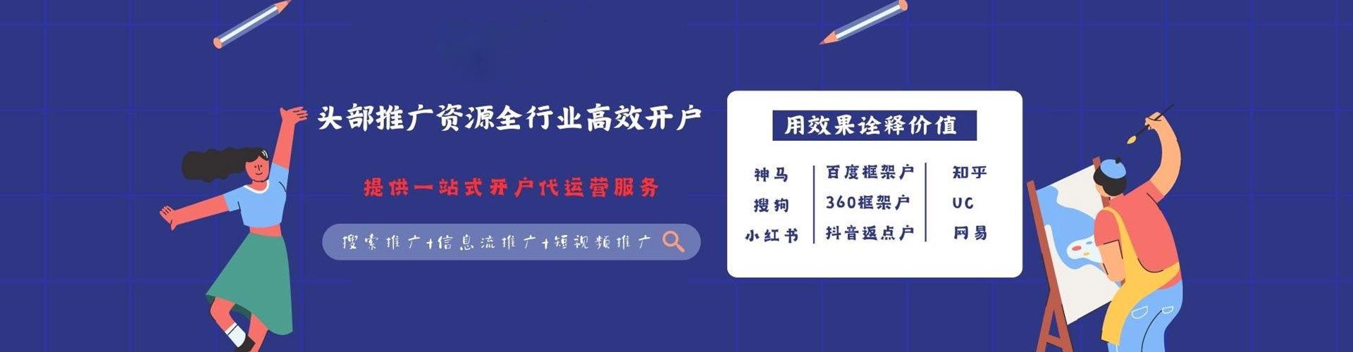 龙马潭如何做sem